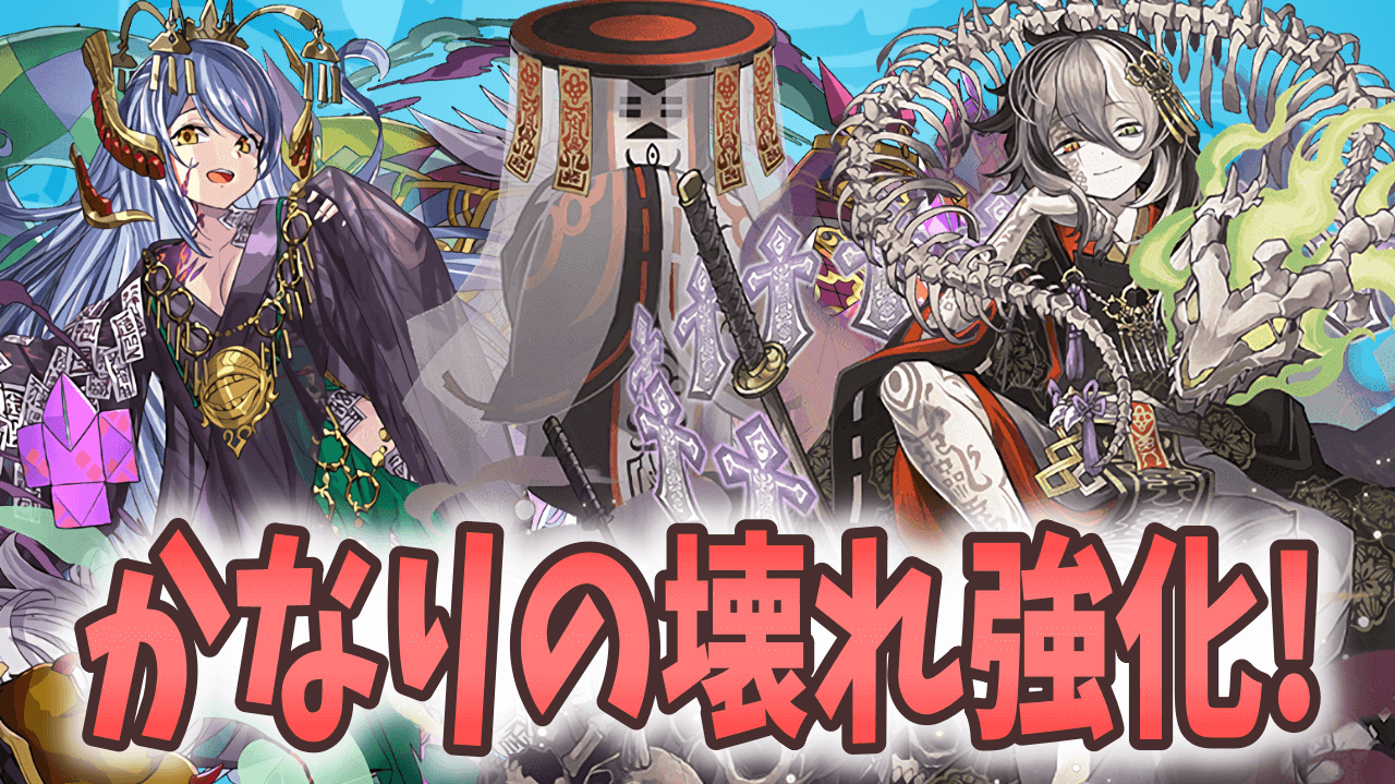 【パズドラ】式神使いの強化内容に要注目! トウカやミカゲに革命的な強化が!