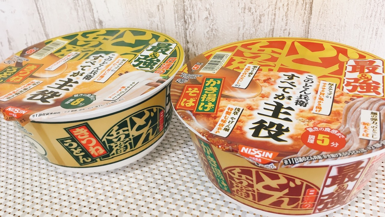 【最強】どん兵衛の本気を見た!! 麺、つゆ、具材、七味、すべてが主役の「最強どん兵衛」食べてみたら。カップ麺であることを忘れるほど別次元のおいしさ!!