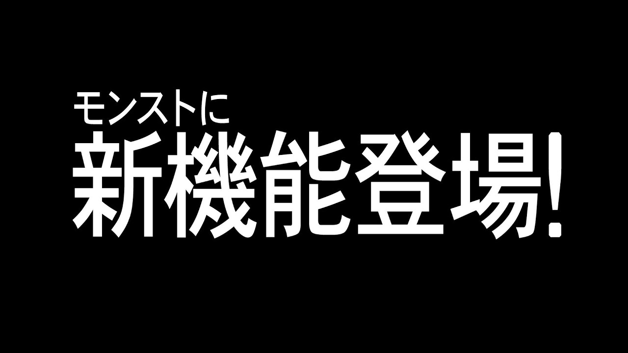 【モンスト】速報!! 今年もエイプリルフール動画が公開!! これは獣神化? それともコラボ?