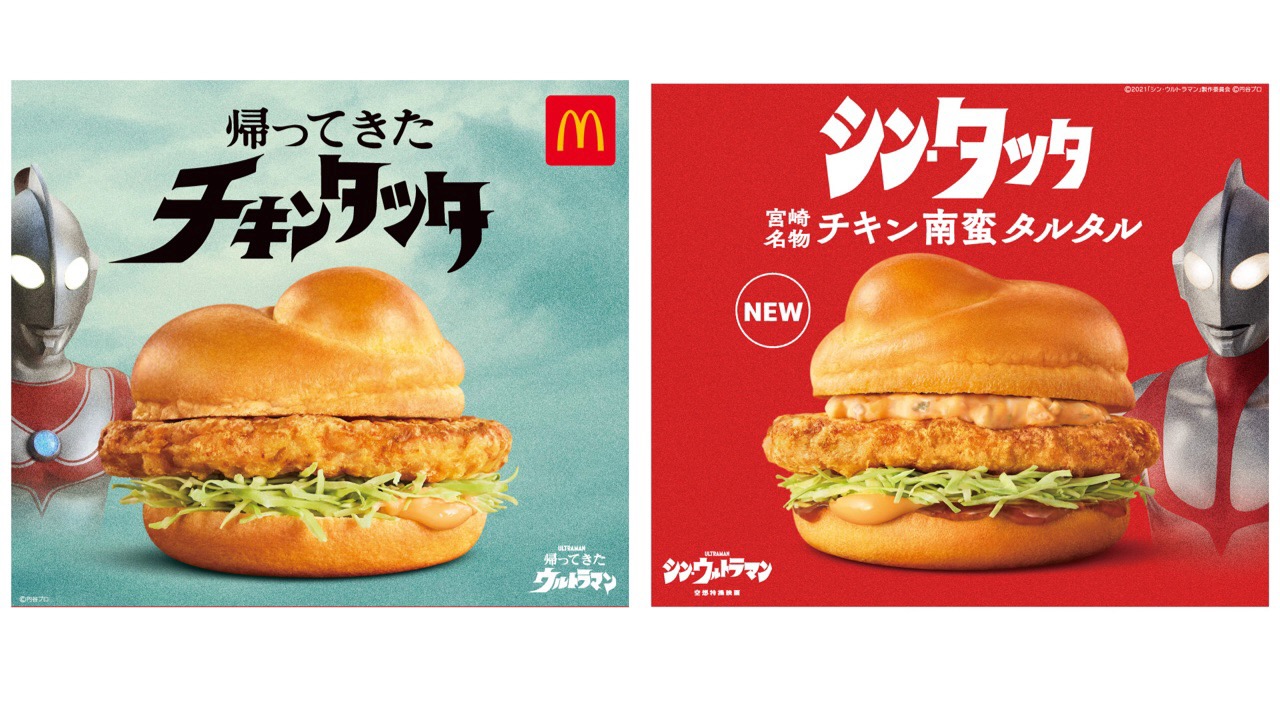 【マクドナルド】今年の「チキンタツタ」は4月20日発売! 新作「シン・タツタ 宮崎名物チキン南蛮タルタル」やサイドメニューも!!