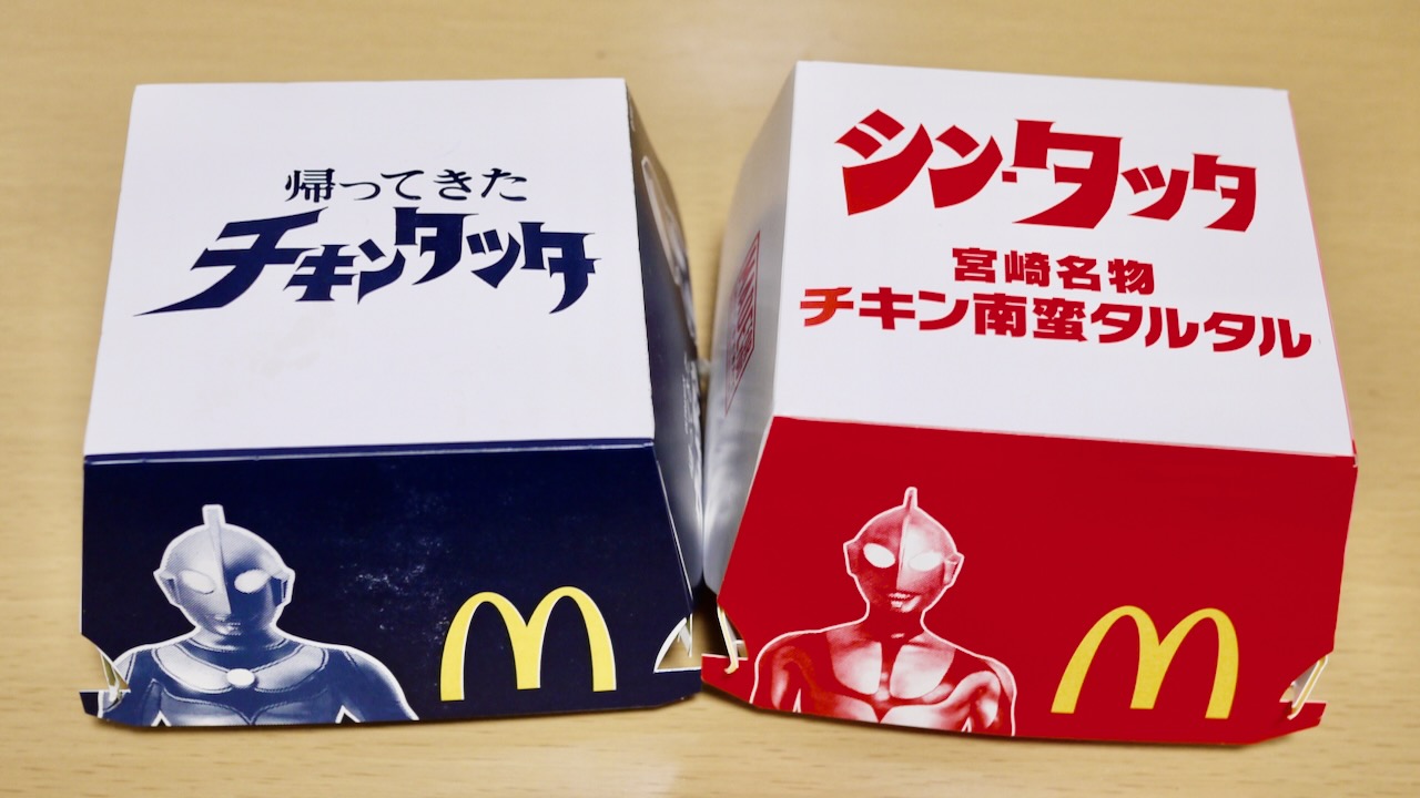 【投票受付中】マクドナルド「チキンタツタ」「シンチキンタツタ」どっちが好き!? 徹底比較!!