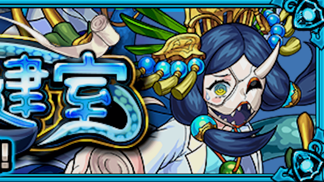 【モンスト攻略】串名姫子(水クシナダ)のギミックと適正キャラランキング、攻略ポイントも解説!【私立モンスト学院2】