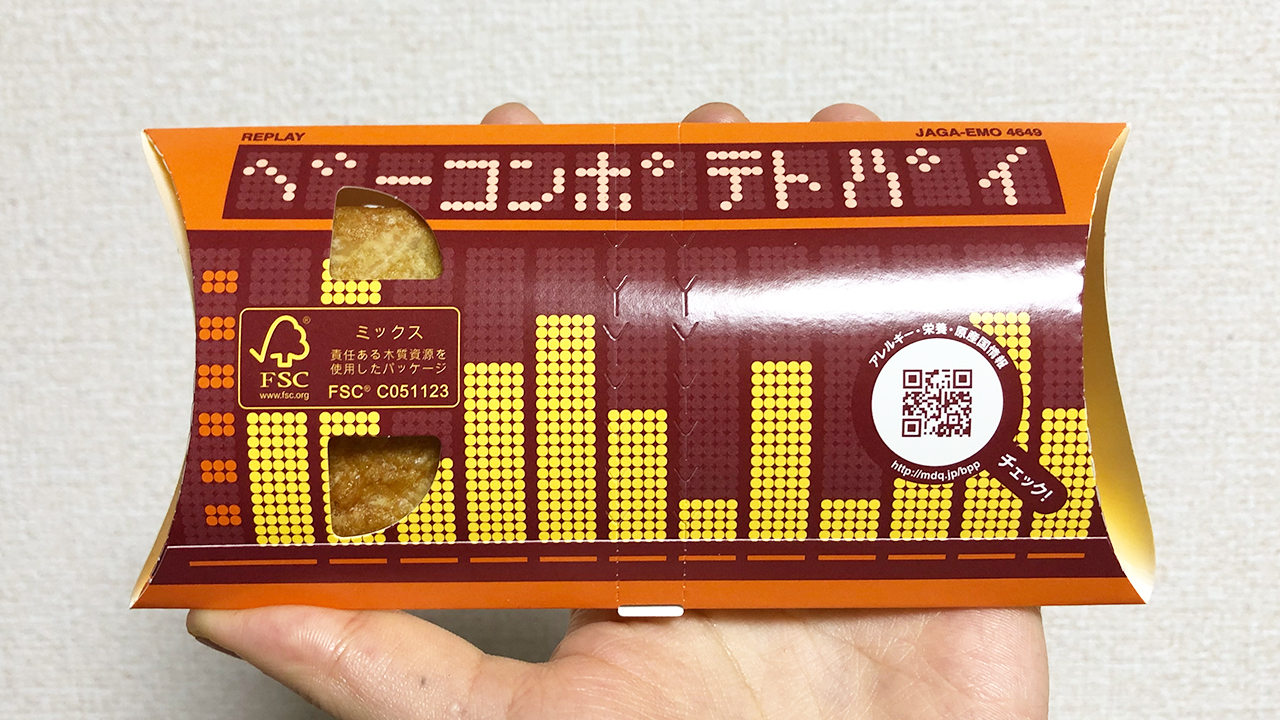 【マクドナルド】あの「ベーコンポテトパイ」が帰ってきた!! 数量限定のレトロ＆エモいパッケージが全種類集めたくなる可愛さ♪