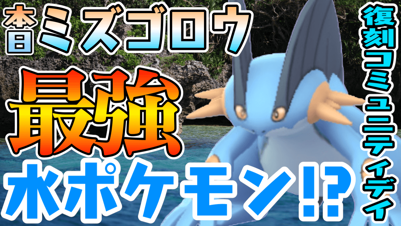 ポケモンgo テッシードとダンバルは絶対に取っておくべき 現在開催中のレイドバトル一覧 11月日 版 Appbank