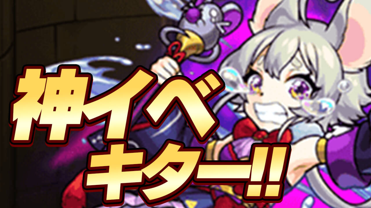 【モンスト】神イベ来たー!! 次回のキャンペーンがアツすぎる!!【戦国風雲絵巻-巻ノ八-】
