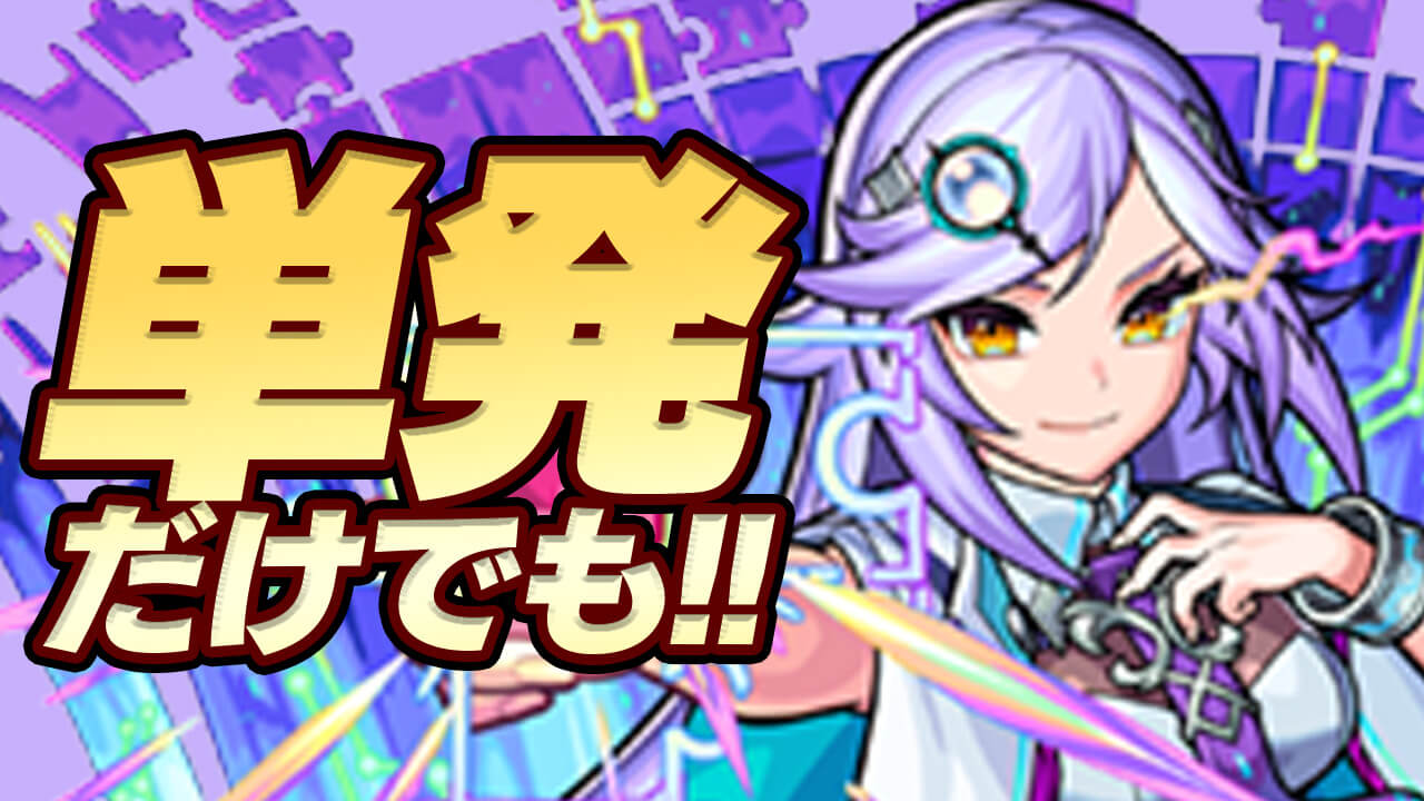 ガチャ サムネ