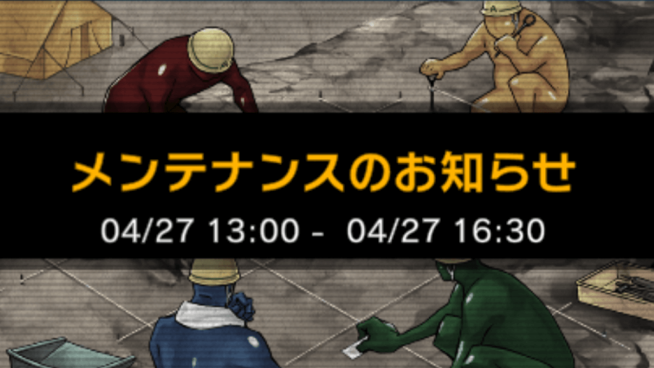 【遊戯王マスターデュエル】いつもの定期メンテナンスが実施。今回は4/27の昼から。注意点は?