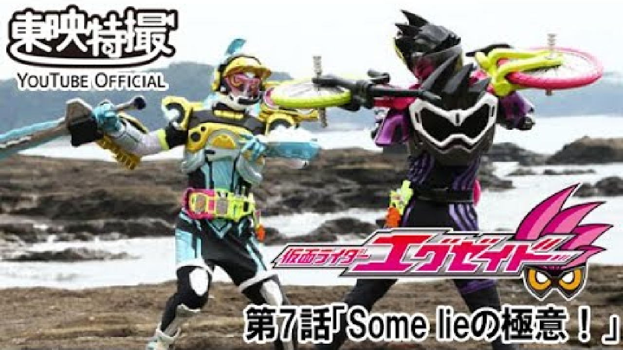 【仮面ライダーエグゼイド】第7話「Some lieの極意!」【5/14】