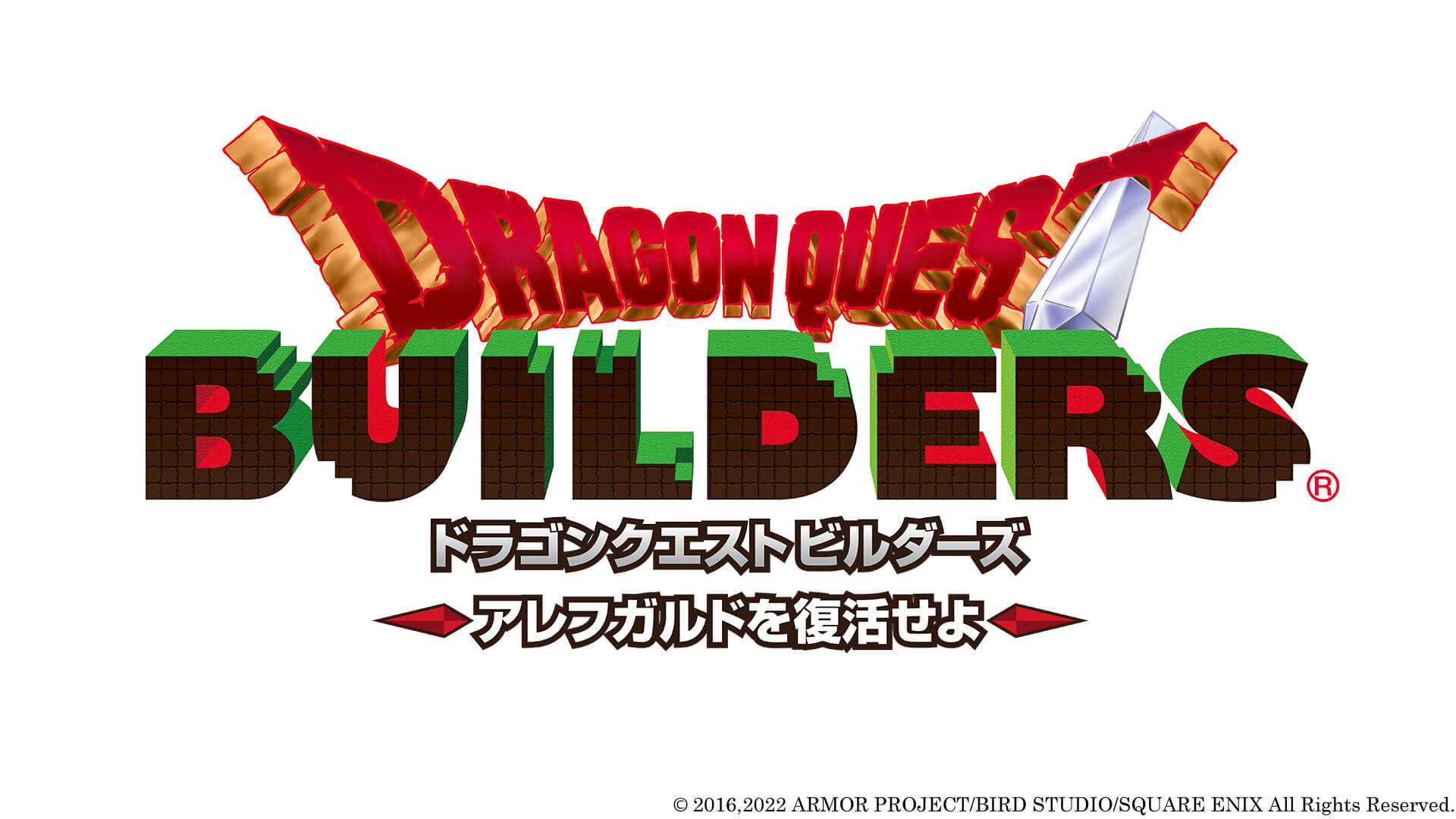 大人気『ドラゴンクエストビルダーズ』がスマートフォンで配信開始! 追加コンテンツも登場