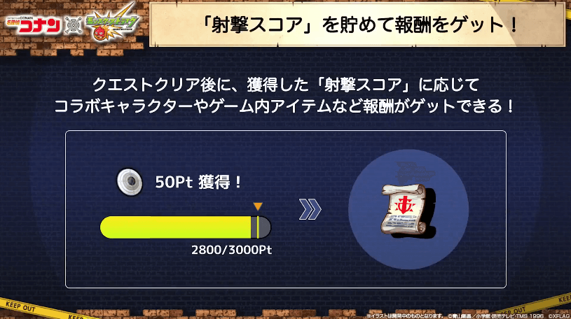 １４射撃スコアを貯めて報酬をゲット