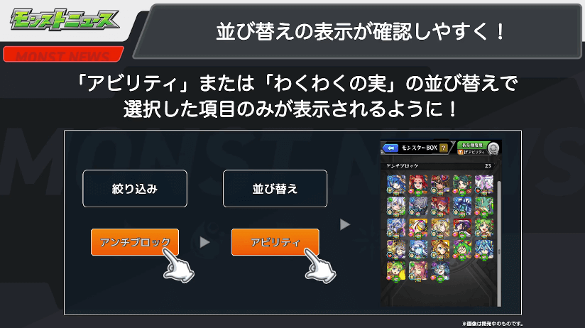 １５並び替えの表示が確認しやすくなる