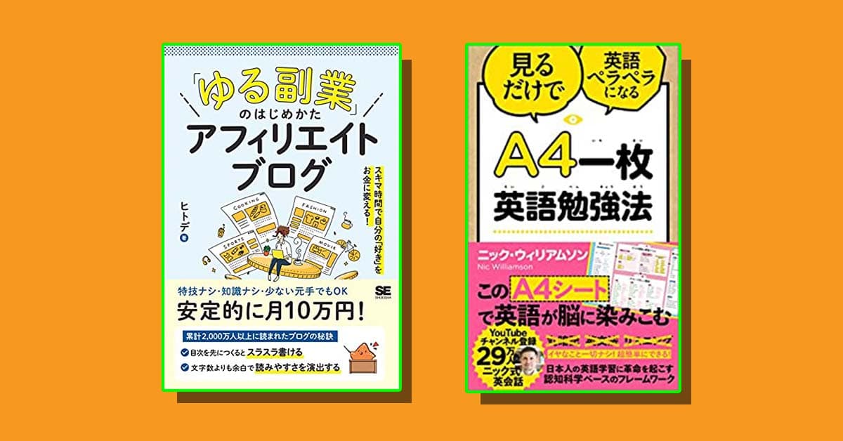 【最大70％オフ】まだだッ！ ゴールデンウィークのセールは終わらない!! 【Amazon Kindle作品が安い】