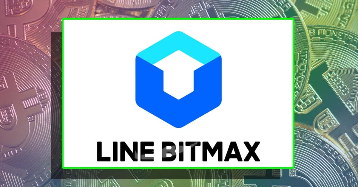 LINE BITMAX：ビットコインなどの仮想通貨・暗号資産を取引できる！ LINE公式サービスの特徴と始めかた