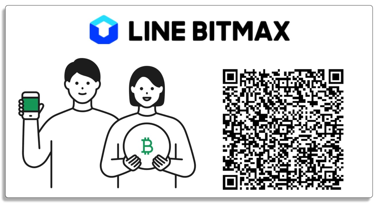LINE BITMAXで仮想通貨の取引、投資をはじめる