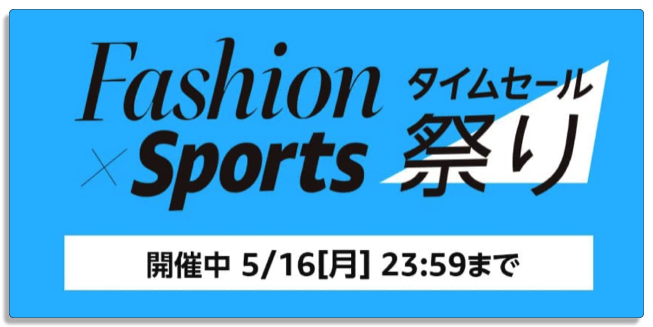 Amazon 10 ポイント還元 セールでアディダス ニューバランスなどが安い Fashion X Sports タイムセール祭り が開催中 Appbank Amazon 10 ポイント還元 セールでアディダス ニューバランスなどが安い Fashion X Sports タイムセール祭り が開催中 Appbank