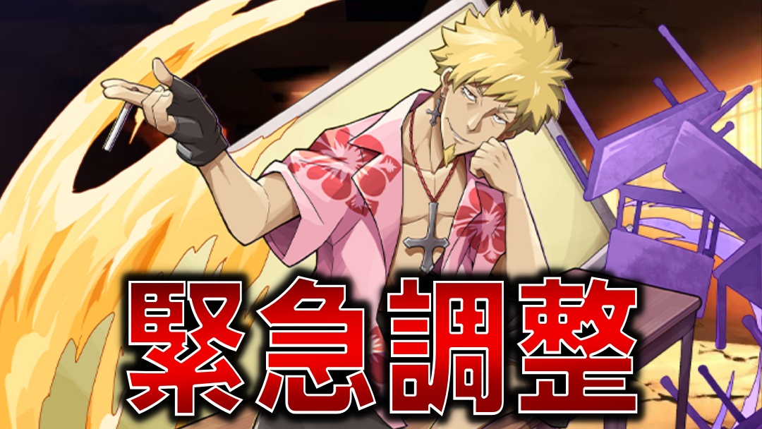 【パズドラ】忍野メメに緊急『能力調整』が実施! 順当に使いやすくなった性能を確認しよう!