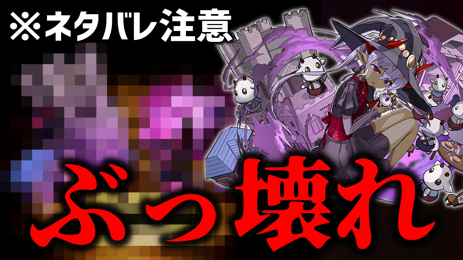 【パズドラ】史上最高の『ぶっ壊れ』が本日実装!!! 新たな進化の性能判明!【ネタバレ注意】