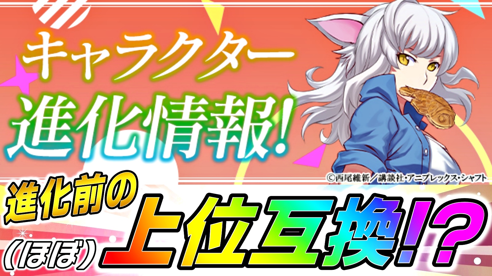 【パズドラ】物語シリーズ『新たな進化』性能公開! 大人気キャラが転生進化で美しすぎる姿に変貌!