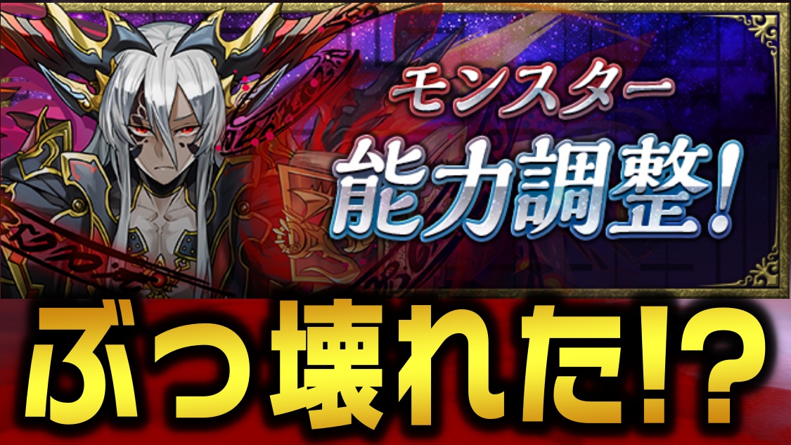 【パズドラ】龍契士＆龍喚士『大幅パワーアップ』が実施!! 現環境に合わせた強化でぶっ壊れに大変貌!?