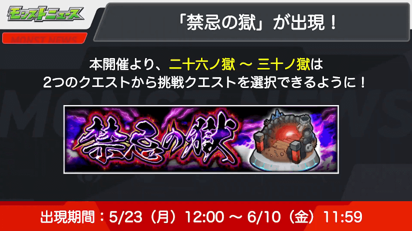 ７裏・禁忌の獄26〜30が初登場