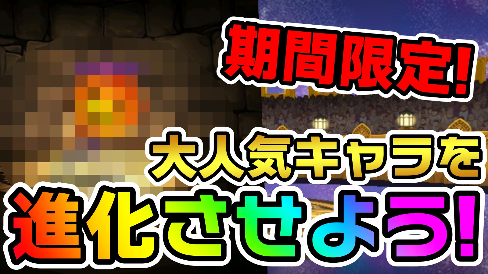 【パズドラ】期間限定の○○を必ずゲットしておこう! 超優秀武器を作れず後悔しないように!