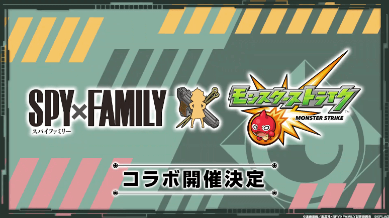 ９SPY×FAMILY（スパイファミリー）とのコラボ開催決定！