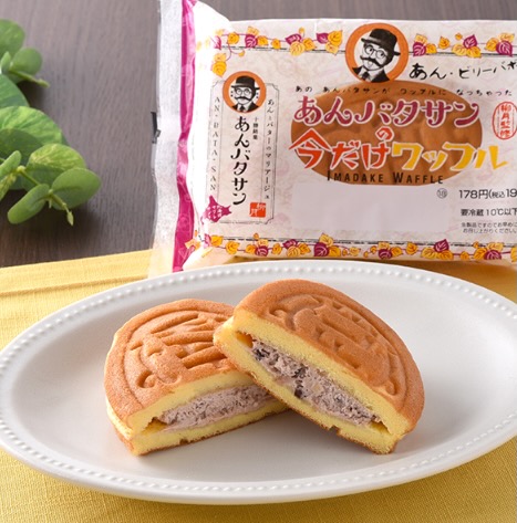 北海道十勝銘菓「あんバタサン」とコラボしたワッフルです。くちどけの良い生地でつぶあんバタークリームをサンドしました。［ファミリーマート限定］