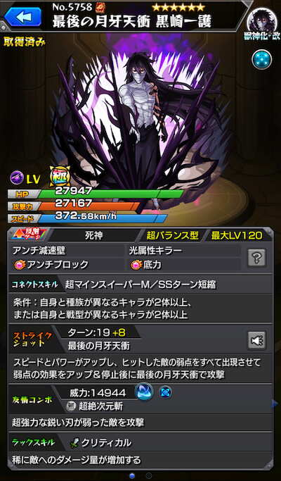 一護