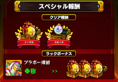 ブラボ−2