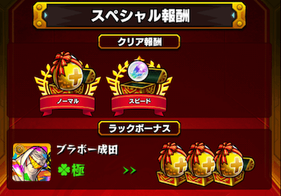 ブラボ−3