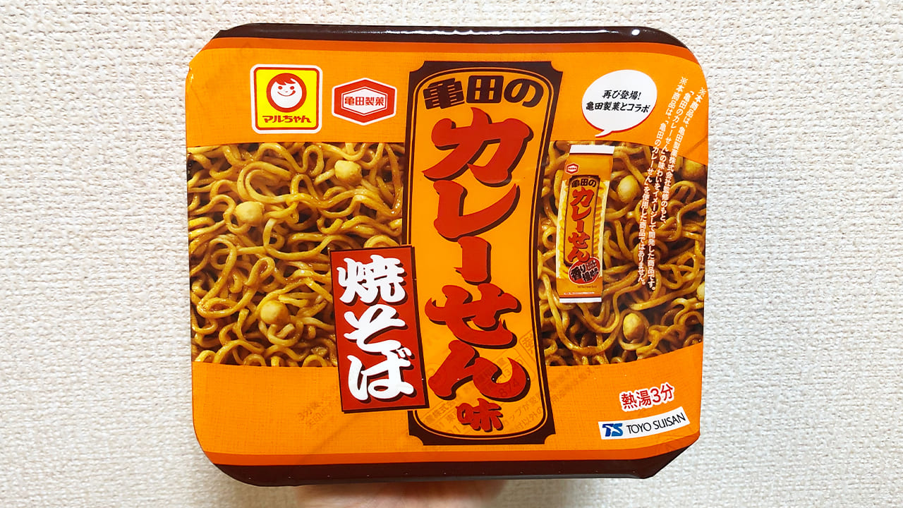 あの人気お菓子「亀田のカレーせん」が焼きそばに!? 話題の「カレーせん味焼そば」実食レビュー!!