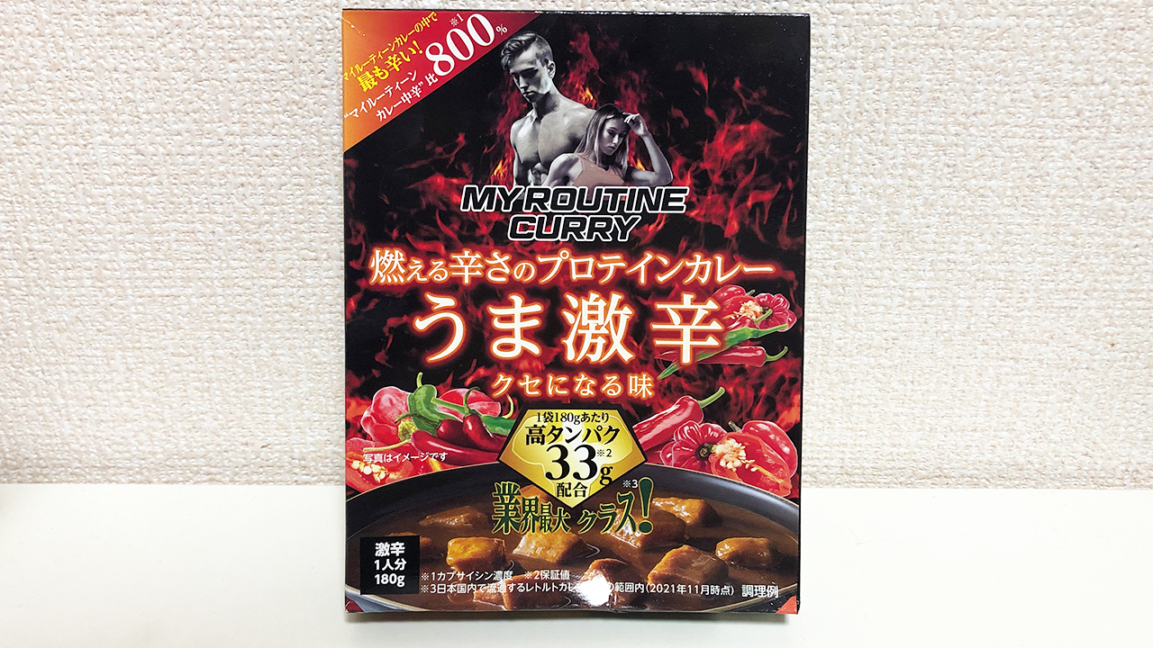 マイルーティーン カレー うま激辛 180g