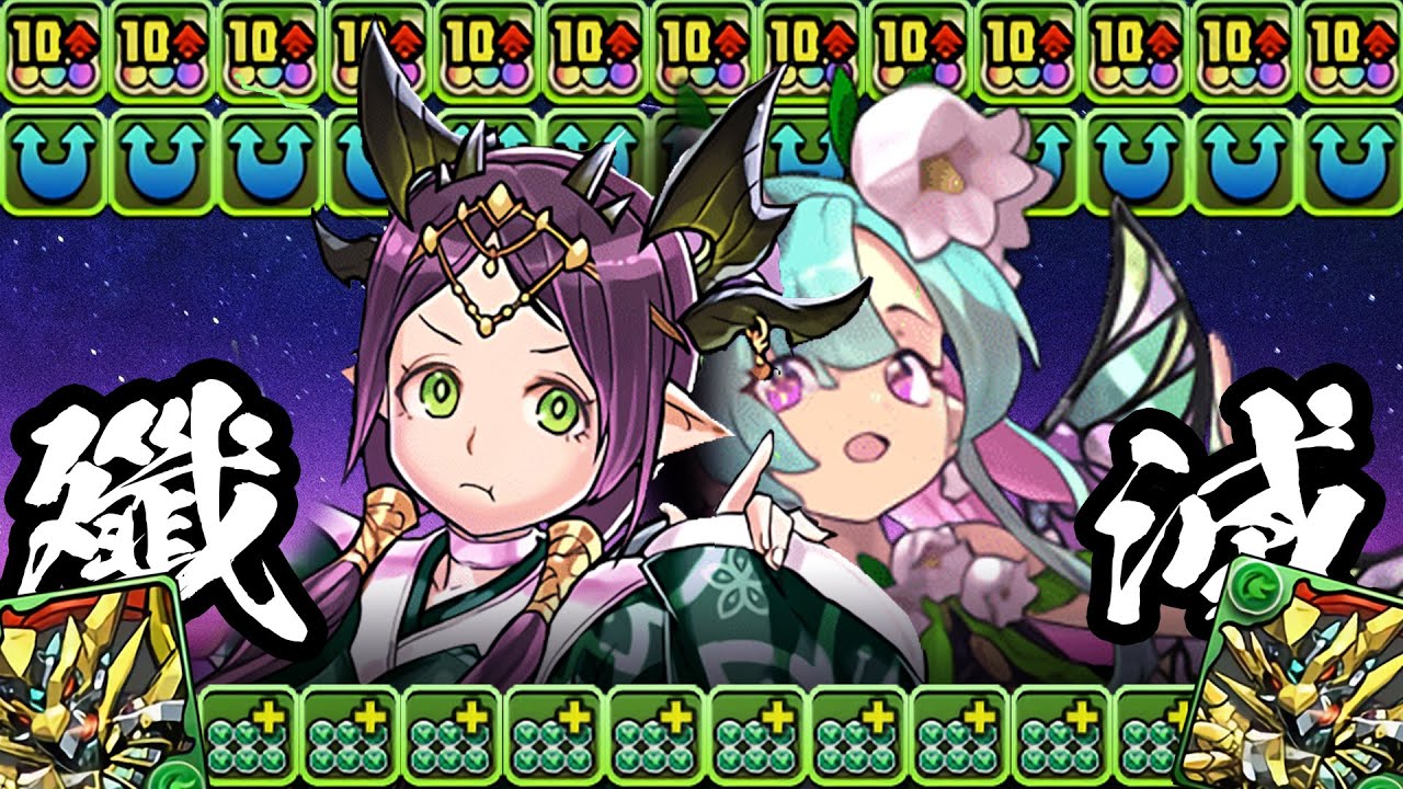 【パズドラ】ミリアとイナの圧倒的火力で敵を殲滅! まさかの編成で零次元を攻略!?