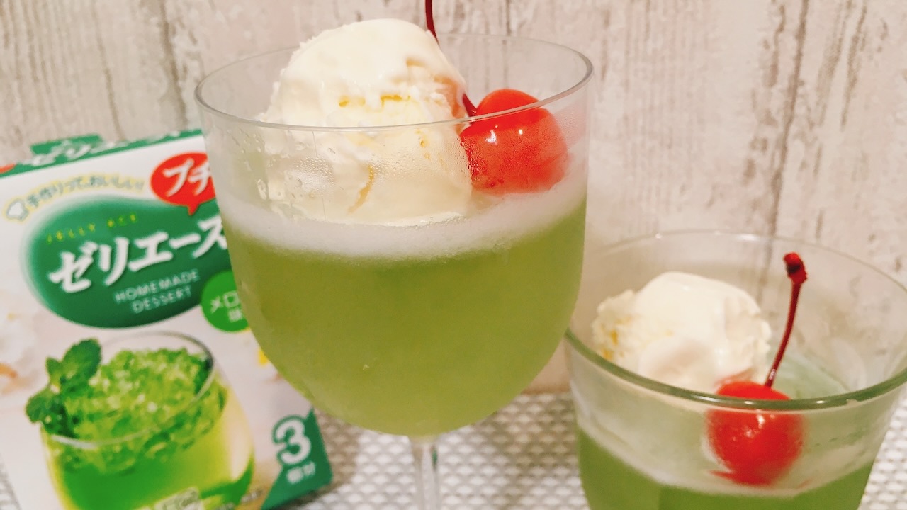 【レシピ】「食べるメロンクリームソーダ」作ってみた♪ “ゼリエース”×炭酸水で作ったゼリーがシュワっと新感覚!!