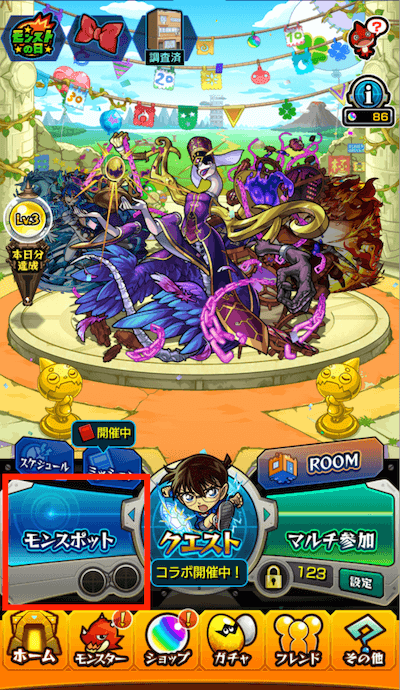 モンスト できるのは今だけ 経験値50倍メガネを使う前にするべきこと2選 初心者必見 犯人追跡メガネ を使う前にするべきことappbank モンスト できるのは今だけ 経験値50倍メガネを使う前にするべきこと2選 初心者必見 犯人追跡メガネ を使う前にするべきことappbank