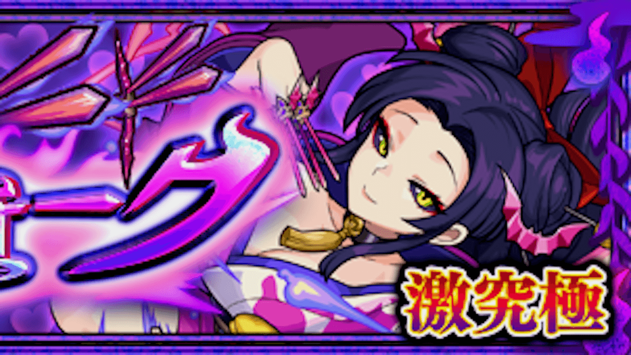 モンスト攻略】ヒノエンマ【激究極】のギミックと適正キャラランキング、攻略ポイントも解説!【旋風の飛鳥】 | AppBank