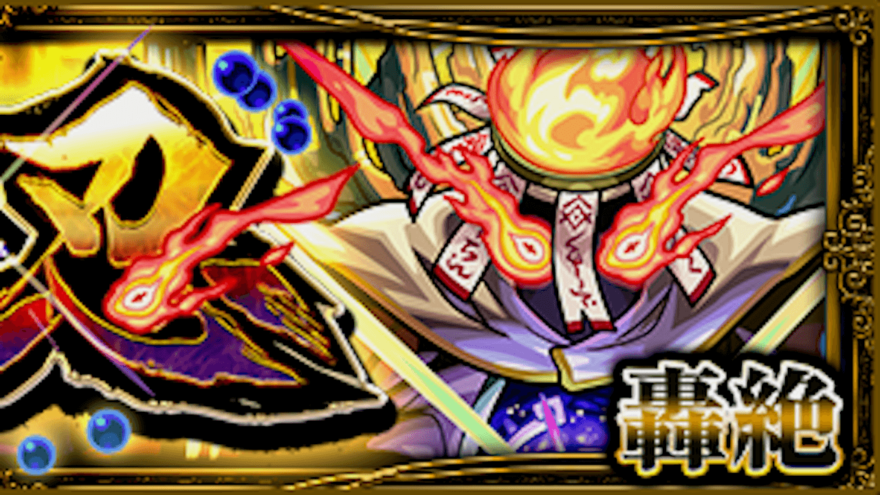 モンストクシャーンティ攻略と適正まとめ