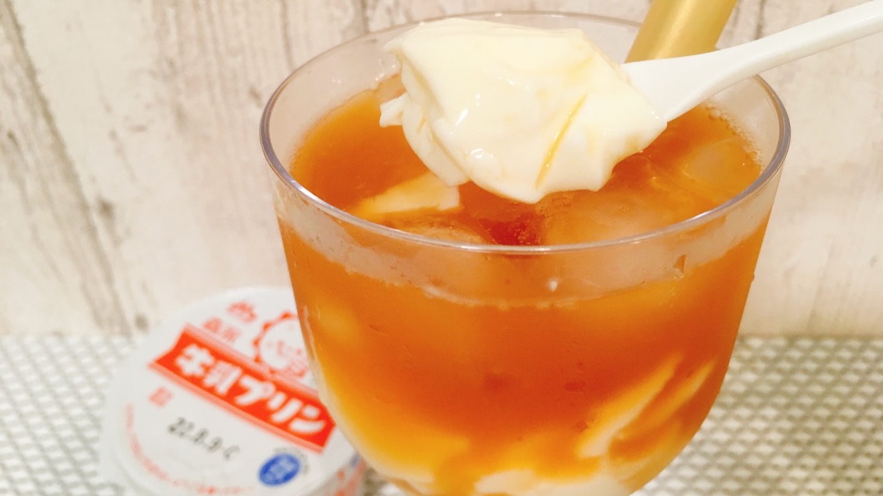 【レシピ】“紅茶＋森永牛乳プリン”で「ミルクプリンティー」作ってみた!!　新感覚のスイーツ系ミルクティー爆誕♪