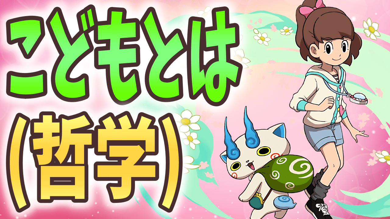 【パズドラ】“子どもキャラパ