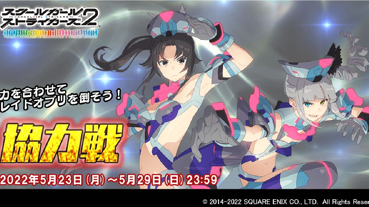 【スクスト2】灰島華賀利&田中幸子の新XXR《冥導変身》メモカ「月虹円舞」がゲットできるイベント開催中!