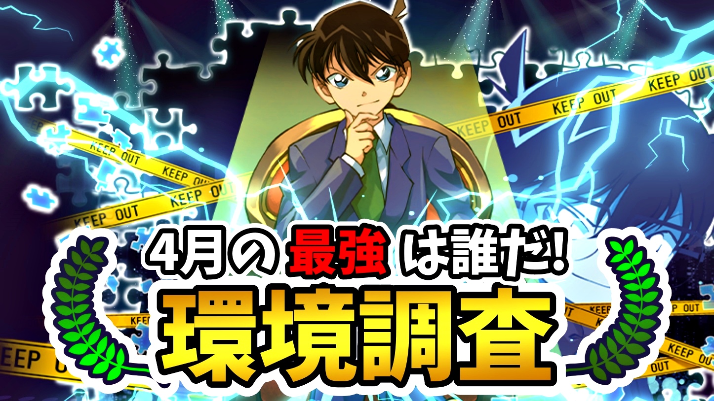 【パズドラ】4月の最強キャラは誰だ! ユーザーアンケート調査実施!【2022年版】