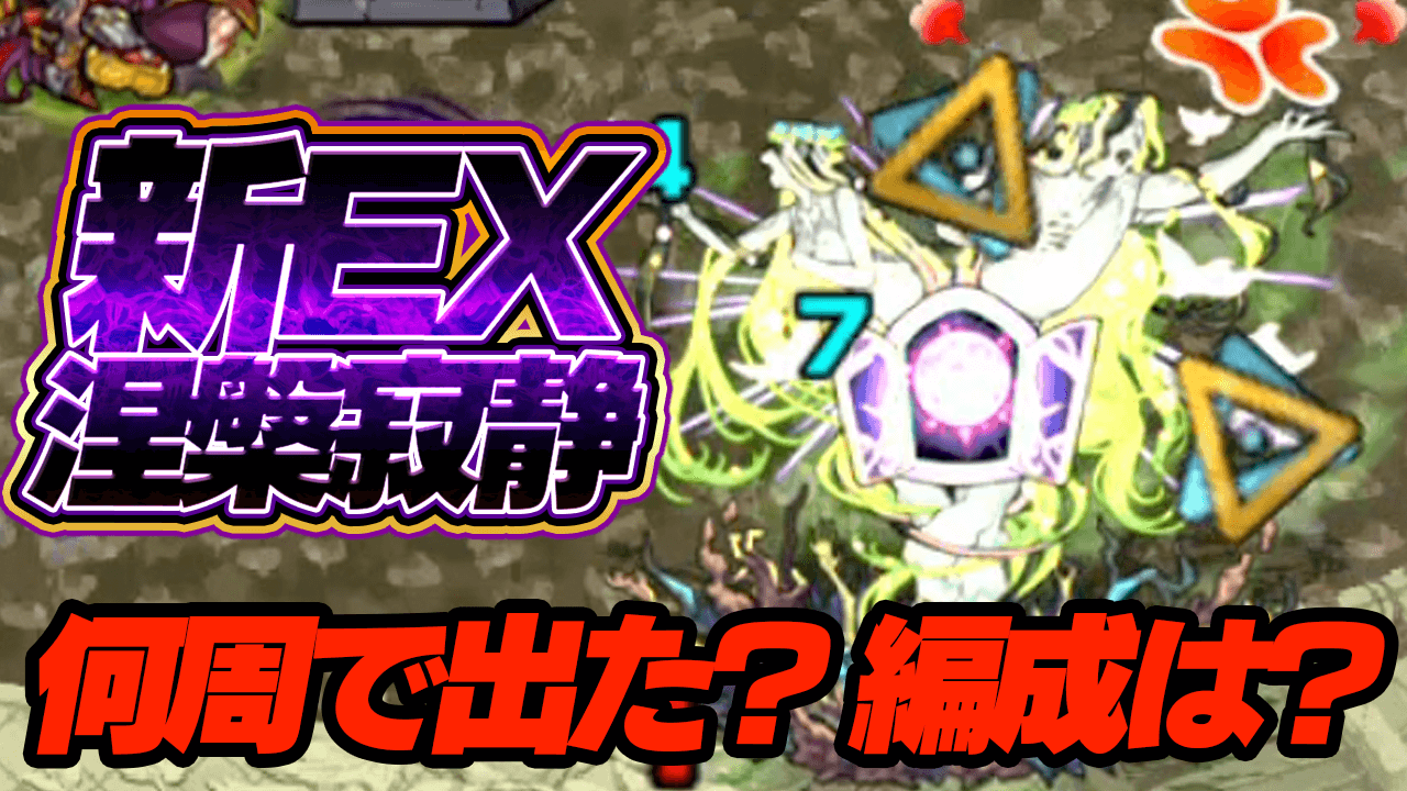 禁忌の新EX「涅槃寂静」出るまで周回してみた!!何周で出た? 編成は? 今回の出やすい説は? #日記80