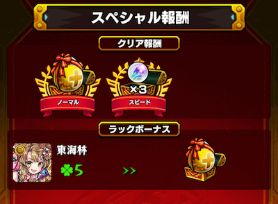 東海林3