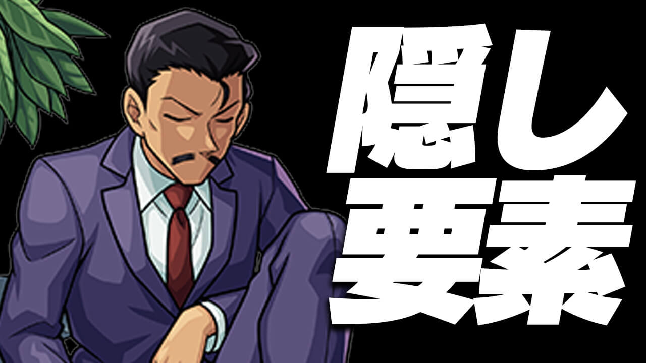 【モンスト】毛利小五郎が最高すぎたw 今更“コラボ隠し要素”を発見した件。【名探偵コナンコラボ】