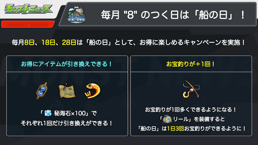 １５毎月「8」の付く日はお得なキャンペーンを実施