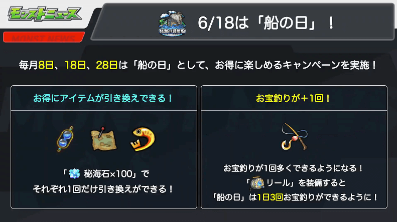 ２6/18は「船の日」