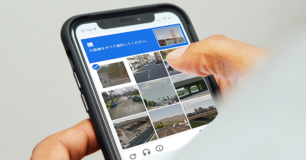 iPhoneで面倒なCAPTCHA認証が不要に！iOS 16やmacOS Venturaに追加される新機能