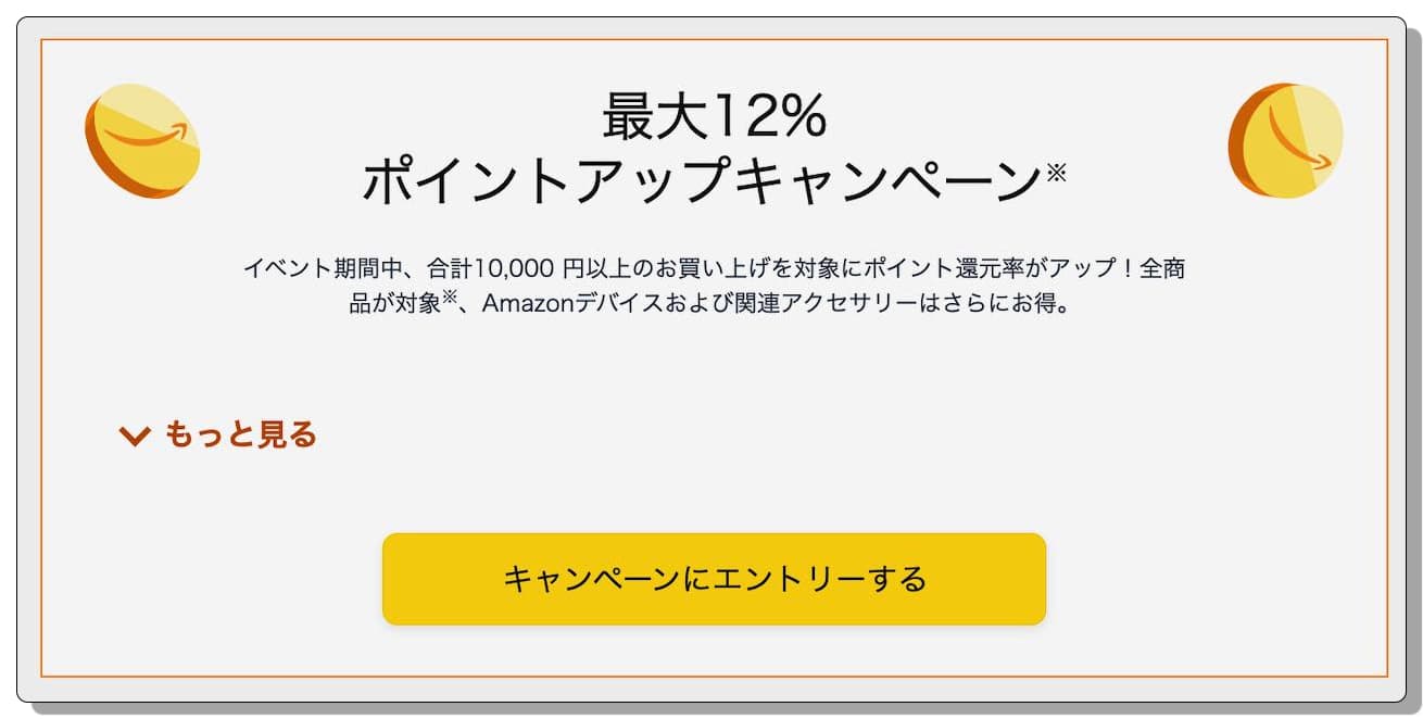 Remove term: 2022年「Amazonプライムデー」セール 2022年「Amazonプライムデー」セール,ポイントアップ