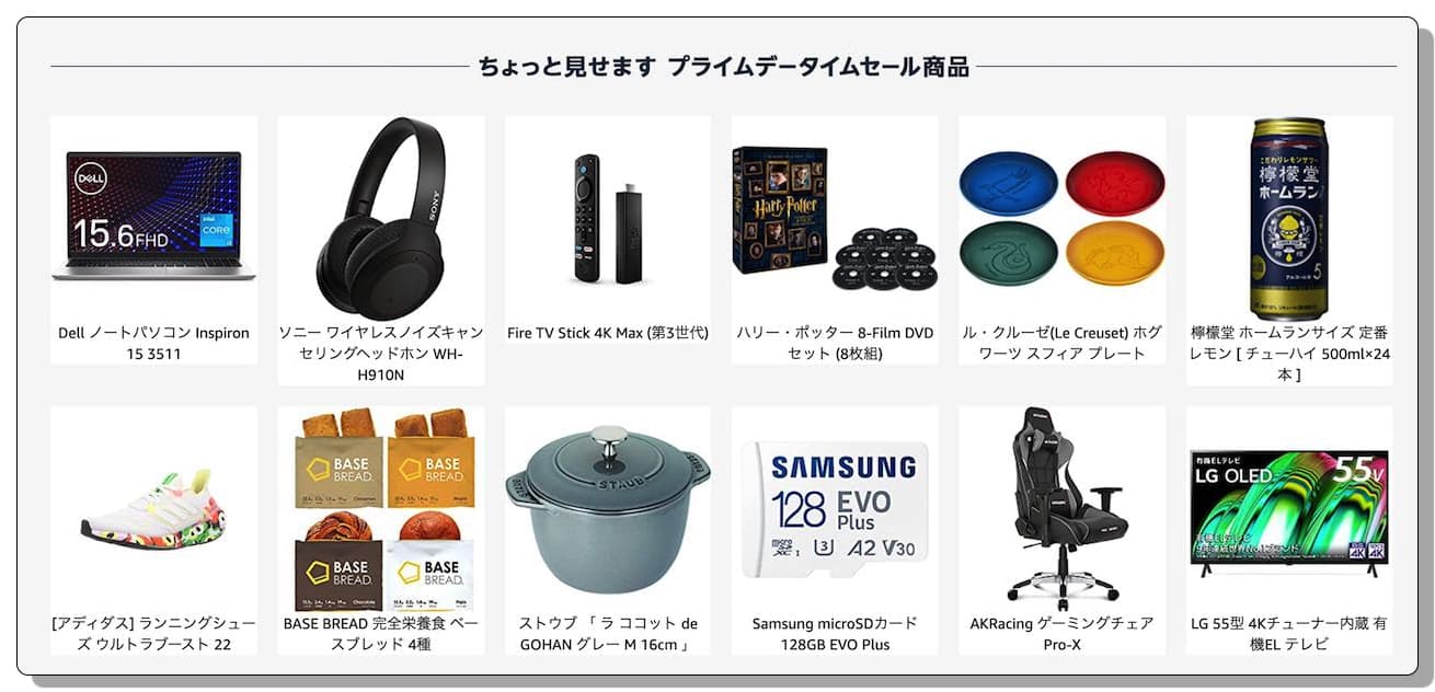 Remove term: 2022年「Amazonプライムデー」セール 2022年「Amazonプライムデー」セール,セール商品