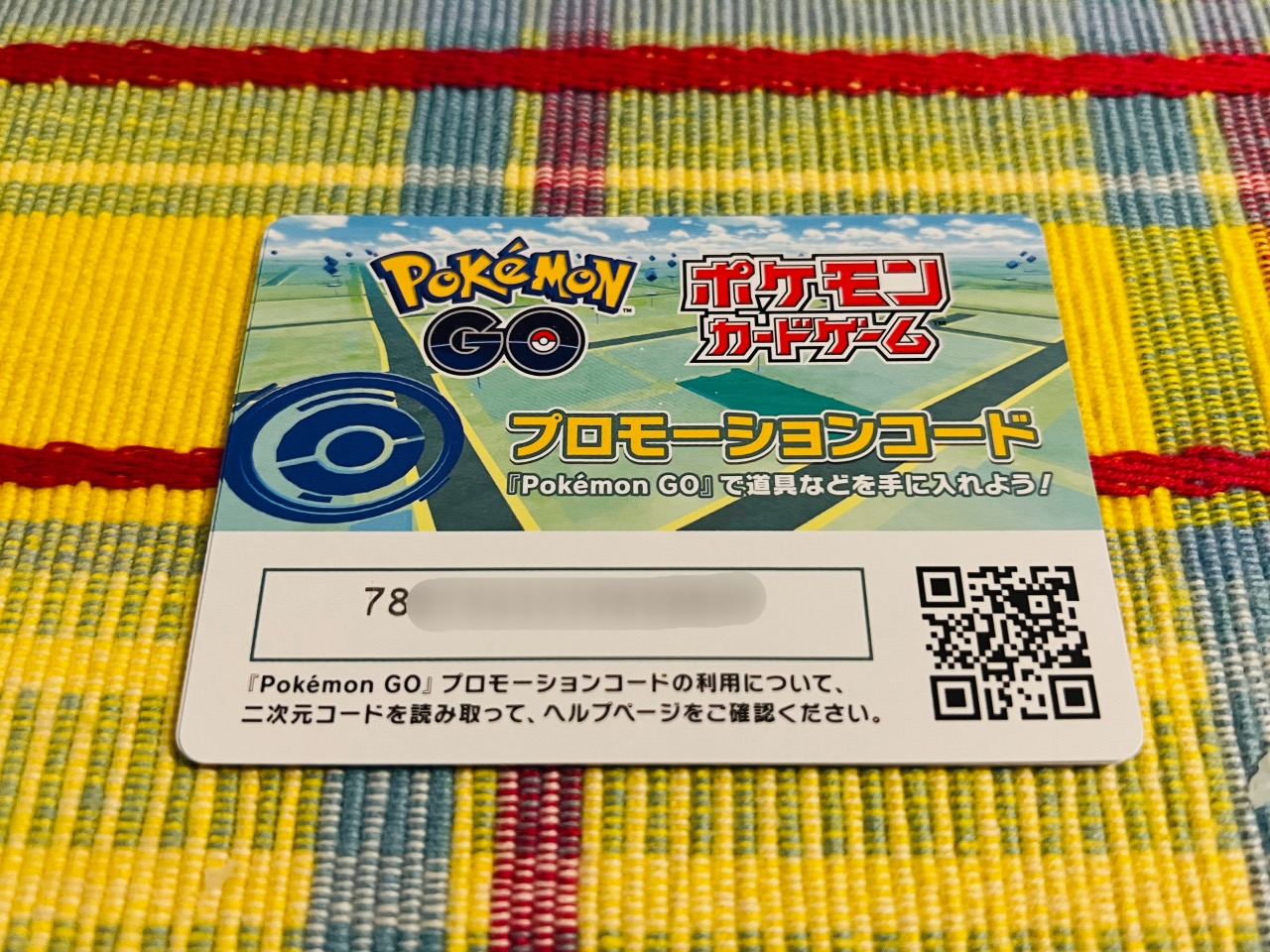 ポケモンgo プロモーションコードの使い方やもらえるアイテムは ポケモンカードコラボ Appbank